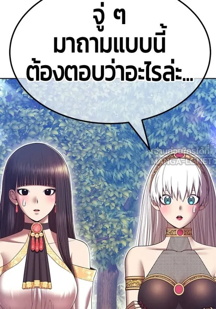 +99 Wooden Stick +99 ท่อนไม้พร้อมบวก - หน้า 179