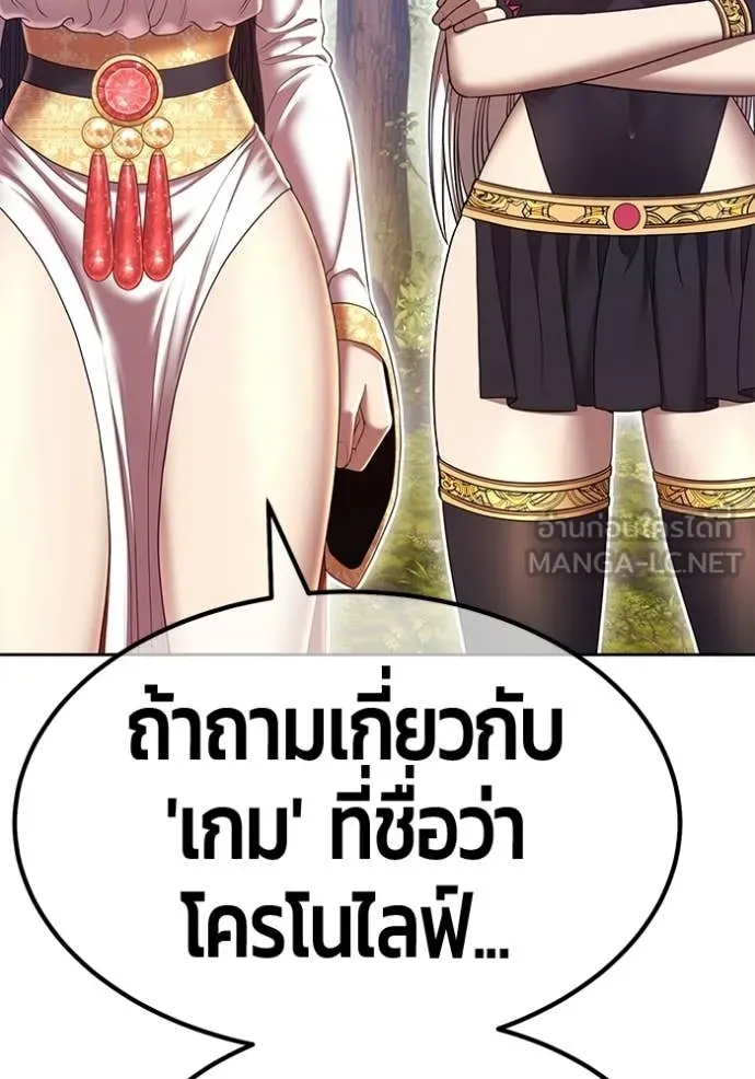 +99 Wooden Stick +99 ท่อนไม้พร้อมบวก - หน้า 180