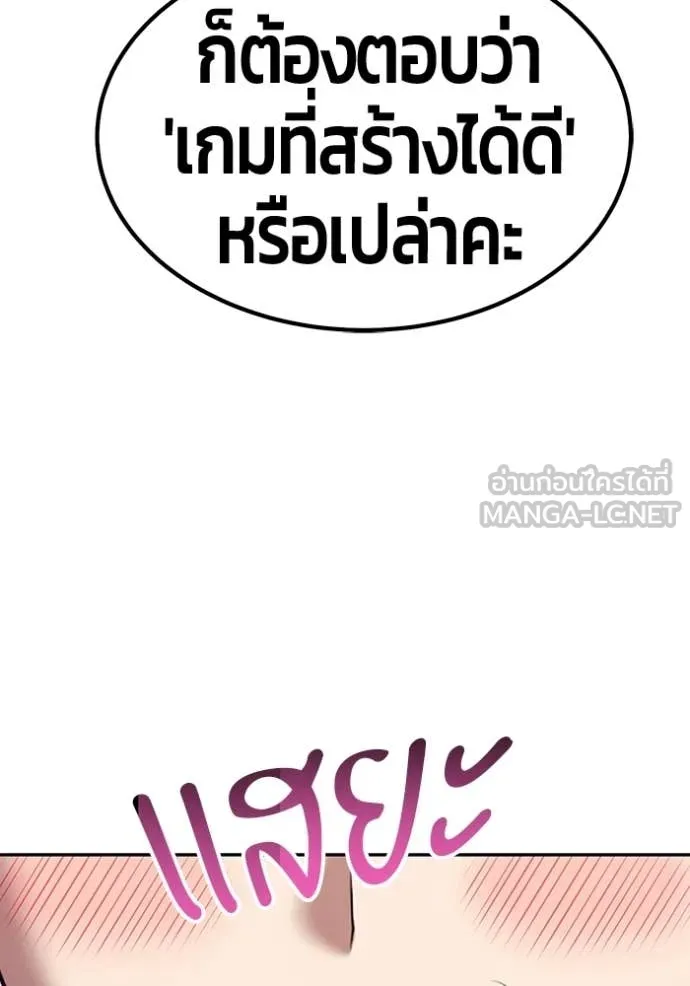 +99 Wooden Stick +99 ท่อนไม้พร้อมบวก - หน้า 181