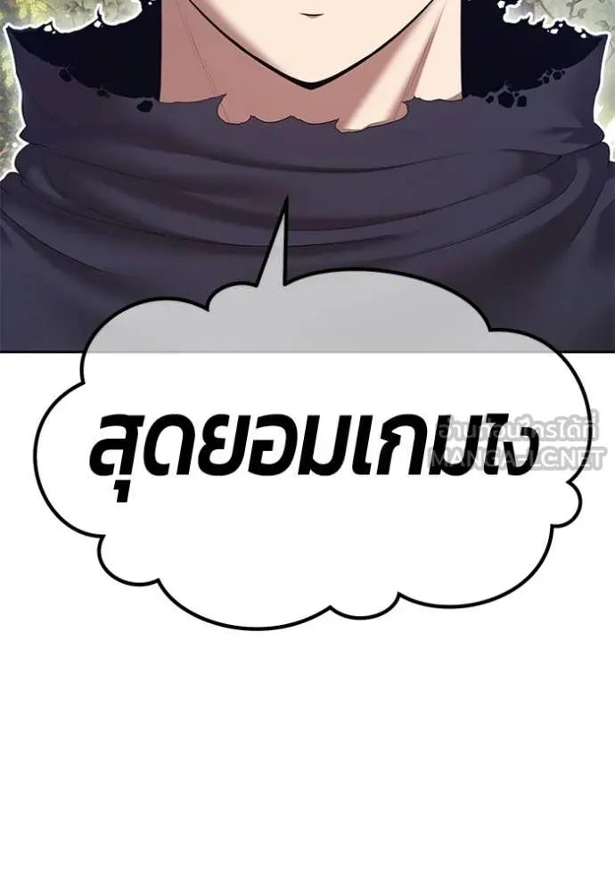 +99 Wooden Stick +99 ท่อนไม้พร้อมบวก - หน้า 184