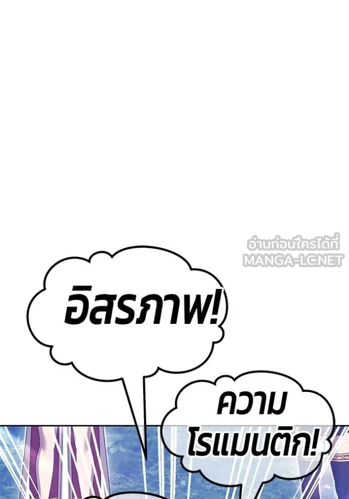 +99 Wooden Stick +99 ท่อนไม้พร้อมบวก - หน้า 185