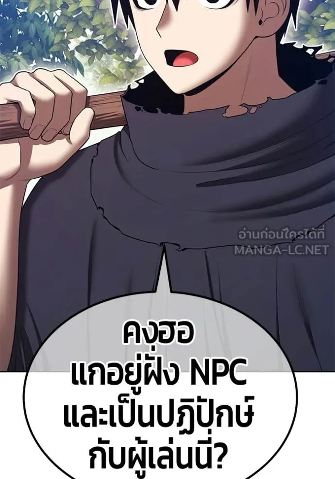 +99 Wooden Stick +99 ท่อนไม้พร้อมบวก - หน้า 19