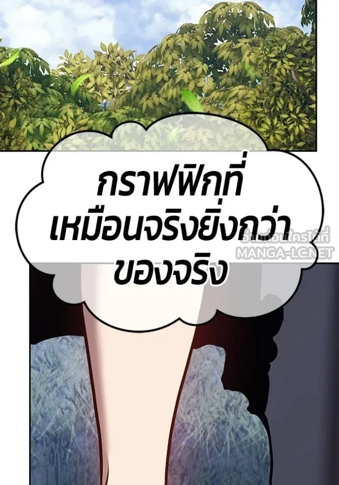 +99 Wooden Stick +99 ท่อนไม้พร้อมบวก - หน้า 190