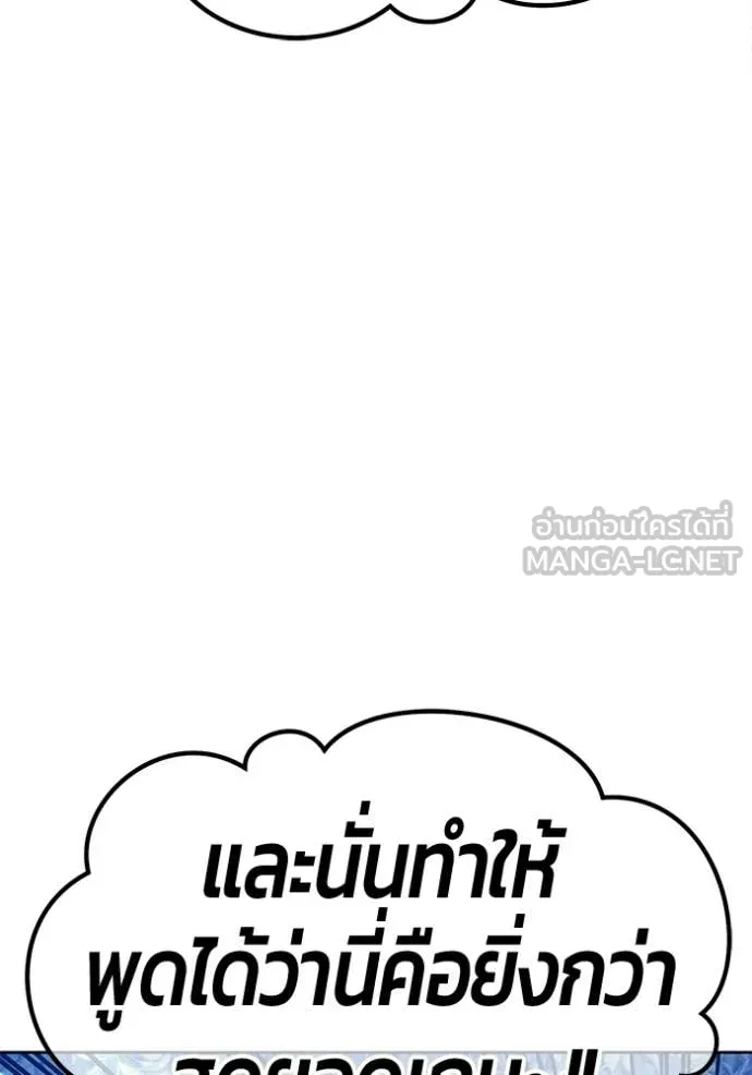 +99 Wooden Stick +99 ท่อนไม้พร้อมบวก - หน้า 192