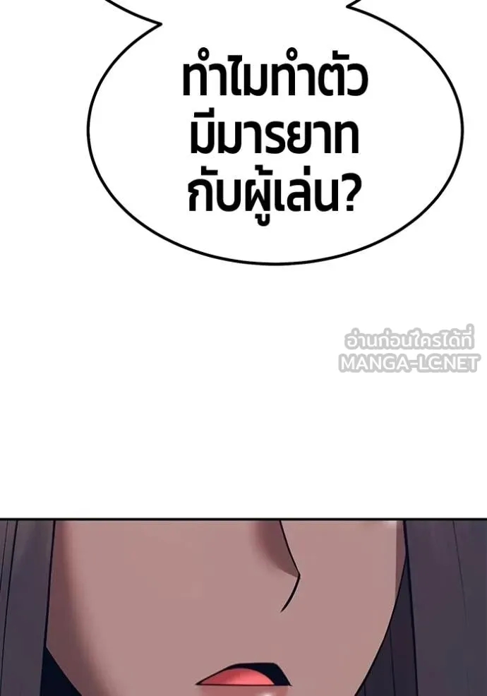 +99 Wooden Stick +99 ท่อนไม้พร้อมบวก - หน้า 20