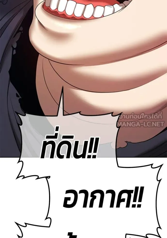 +99 Wooden Stick +99 ท่อนไม้พร้อมบวก - หน้า 204
