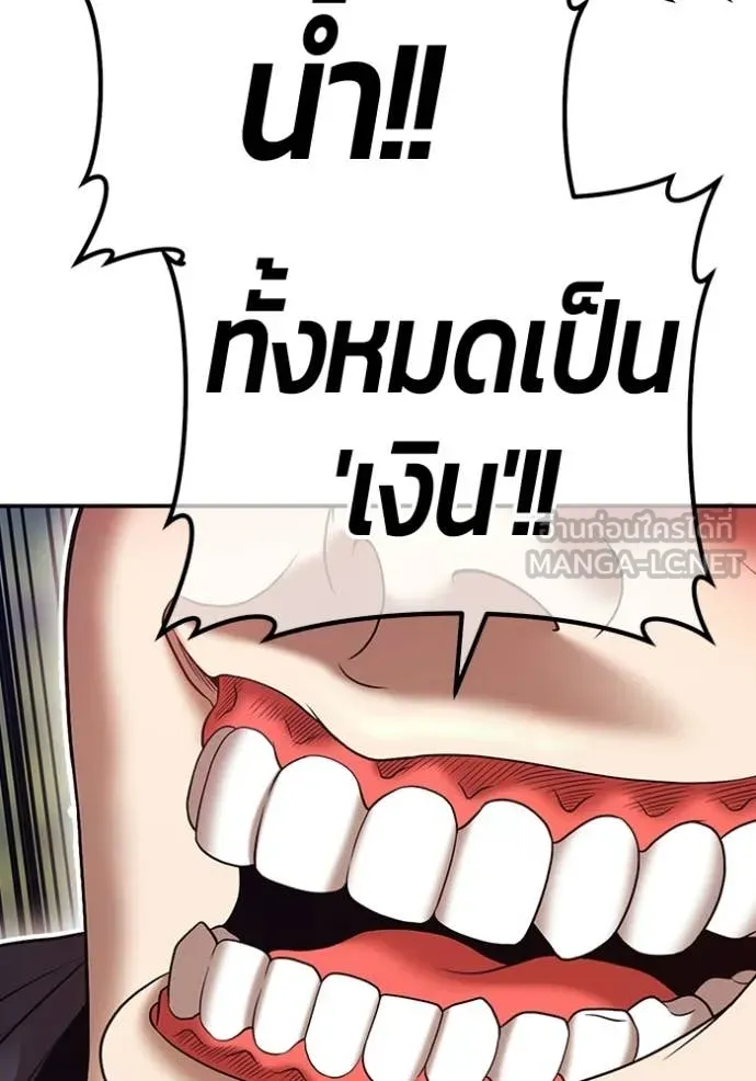 +99 Wooden Stick +99 ท่อนไม้พร้อมบวก - หน้า 205