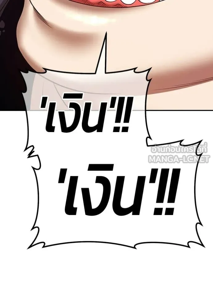 +99 Wooden Stick +99 ท่อนไม้พร้อมบวก - หน้า 206