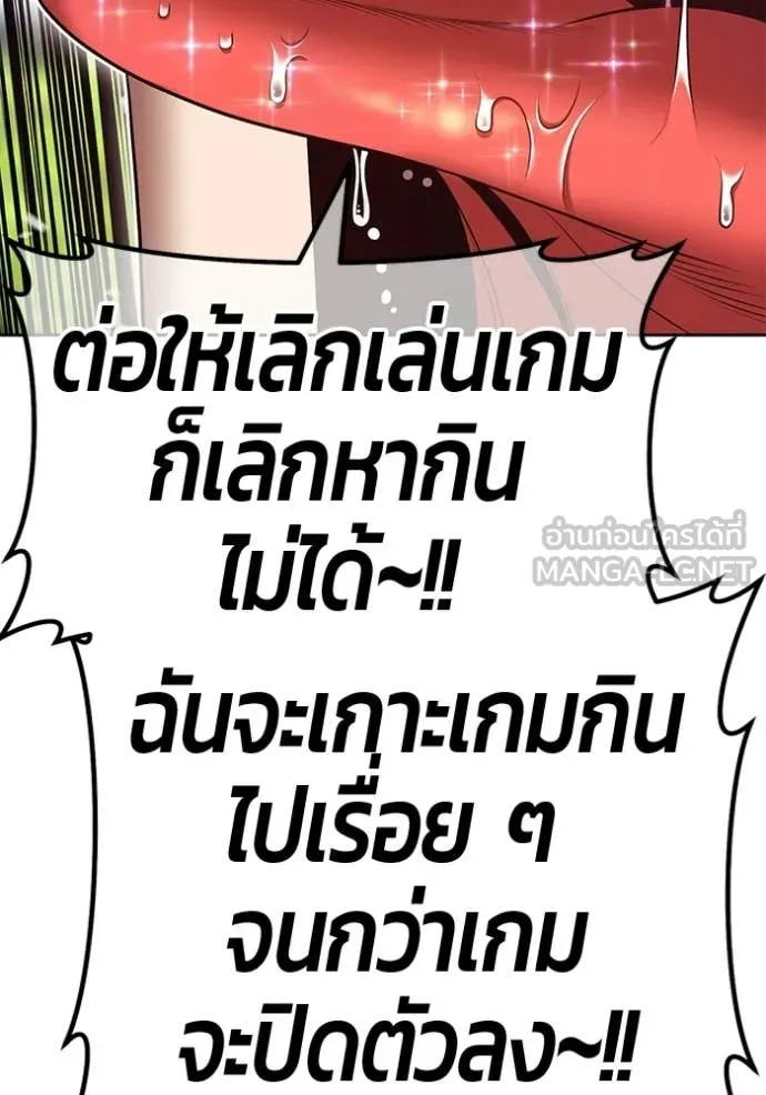 +99 Wooden Stick +99 ท่อนไม้พร้อมบวก - หน้า 209