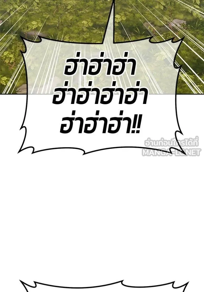 +99 Wooden Stick +99 ท่อนไม้พร้อมบวก - หน้า 212