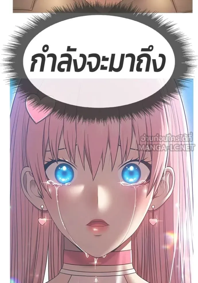 +99 Wooden Stick +99 ท่อนไม้พร้อมบวก - หน้า 218