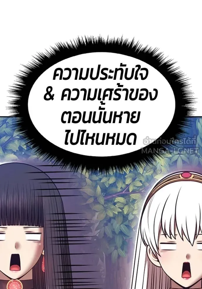 +99 Wooden Stick +99 ท่อนไม้พร้อมบวก - หน้า 220