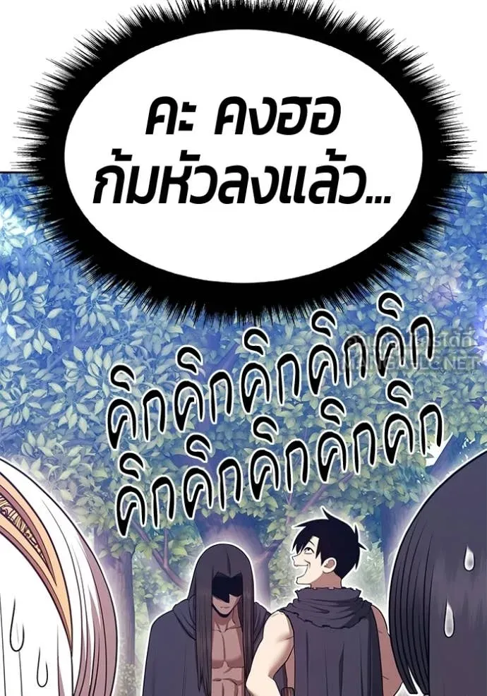 +99 Wooden Stick +99 ท่อนไม้พร้อมบวก - หน้า 222