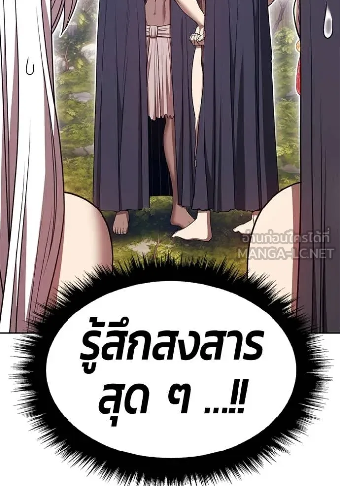+99 Wooden Stick +99 ท่อนไม้พร้อมบวก - หน้า 223