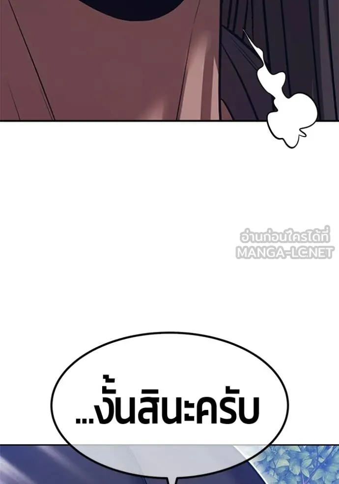 +99 Wooden Stick +99 ท่อนไม้พร้อมบวก - หน้า 228