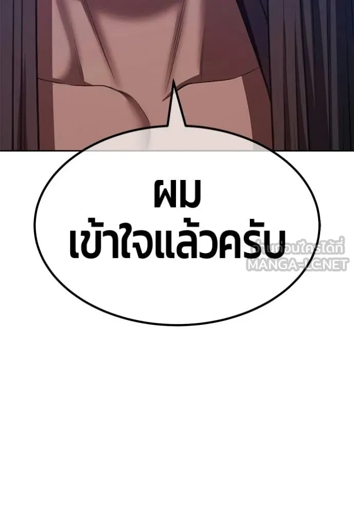+99 Wooden Stick +99 ท่อนไม้พร้อมบวก - หน้า 230