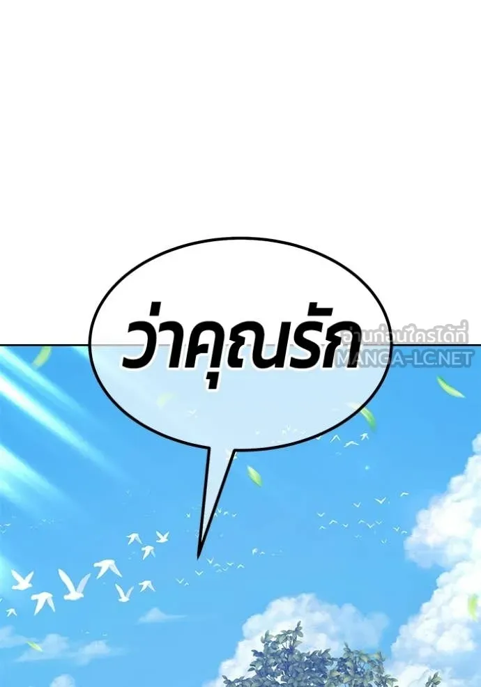 +99 Wooden Stick +99 ท่อนไม้พร้อมบวก - หน้า 231