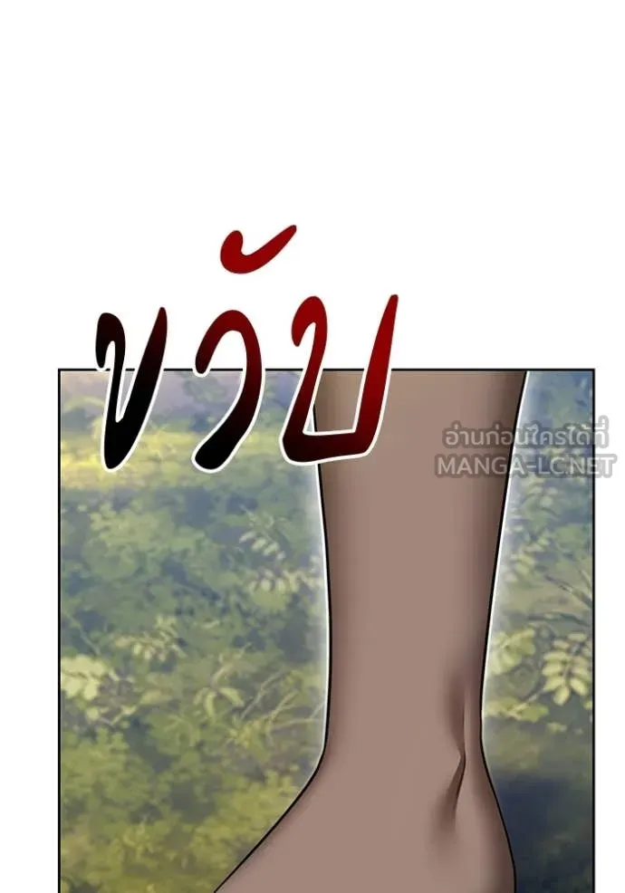 +99 Wooden Stick +99 ท่อนไม้พร้อมบวก - หน้า 236