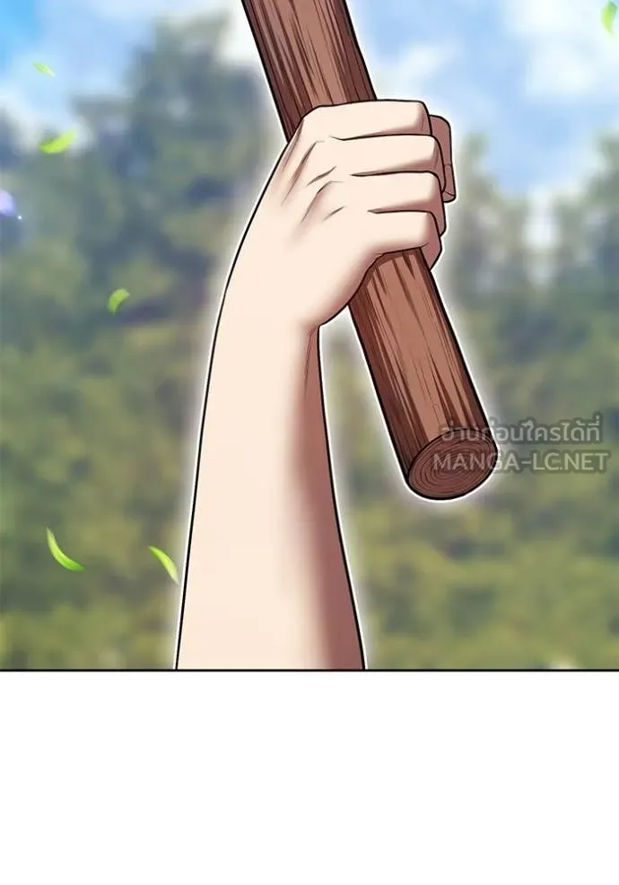 +99 Wooden Stick +99 ท่อนไม้พร้อมบวก - หน้า 244