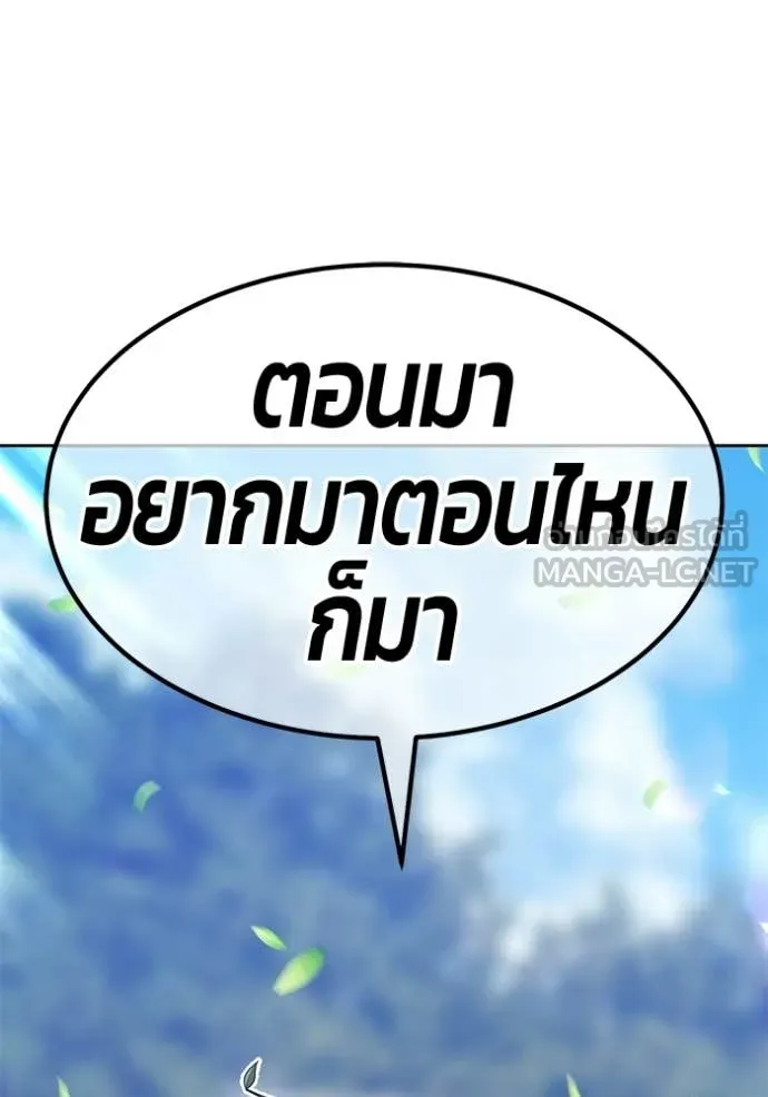 +99 Wooden Stick +99 ท่อนไม้พร้อมบวก - หน้า 245
