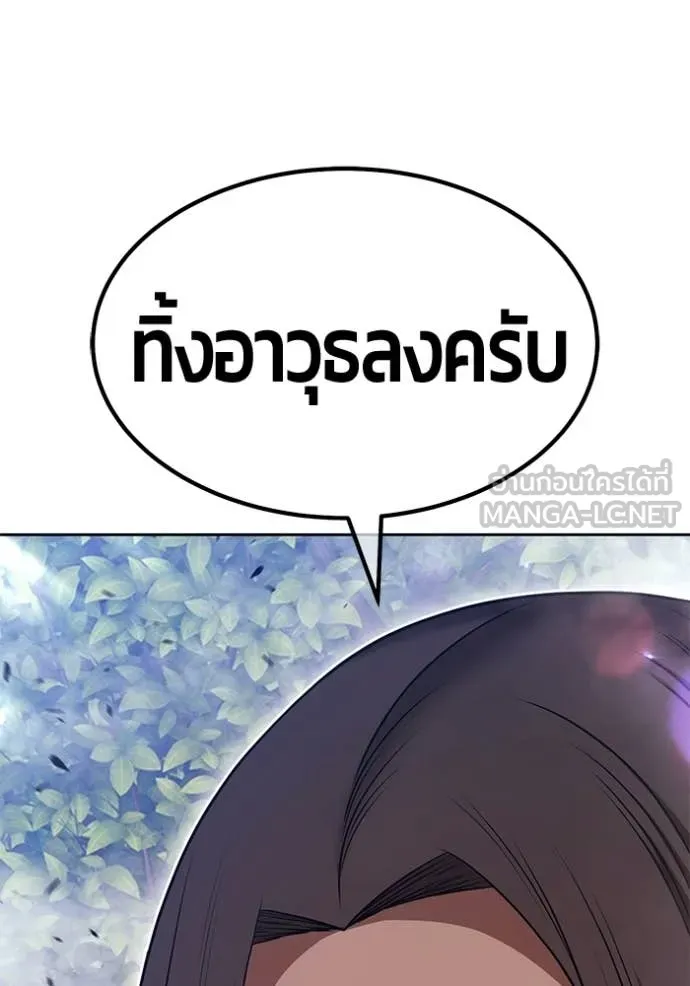 +99 Wooden Stick +99 ท่อนไม้พร้อมบวก - หน้า 267