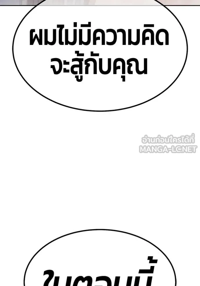 +99 Wooden Stick +99 ท่อนไม้พร้อมบวก - หน้า 269