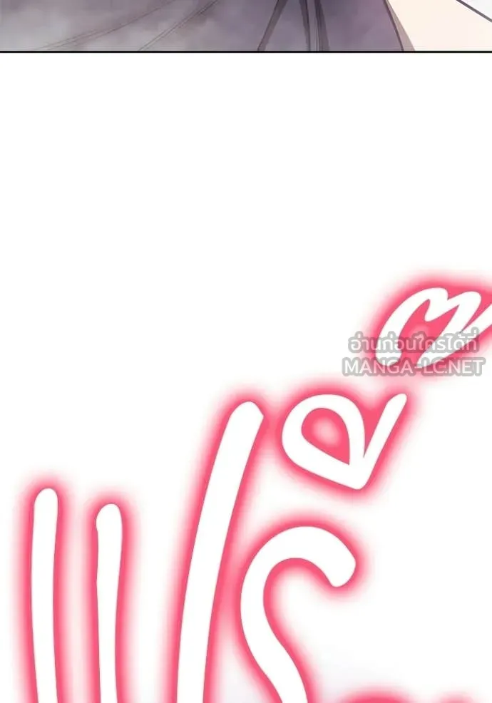 +99 Wooden Stick +99 ท่อนไม้พร้อมบวก - หน้า 273
