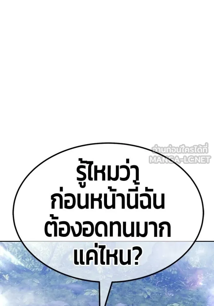 +99 Wooden Stick +99 ท่อนไม้พร้อมบวก - หน้า 277