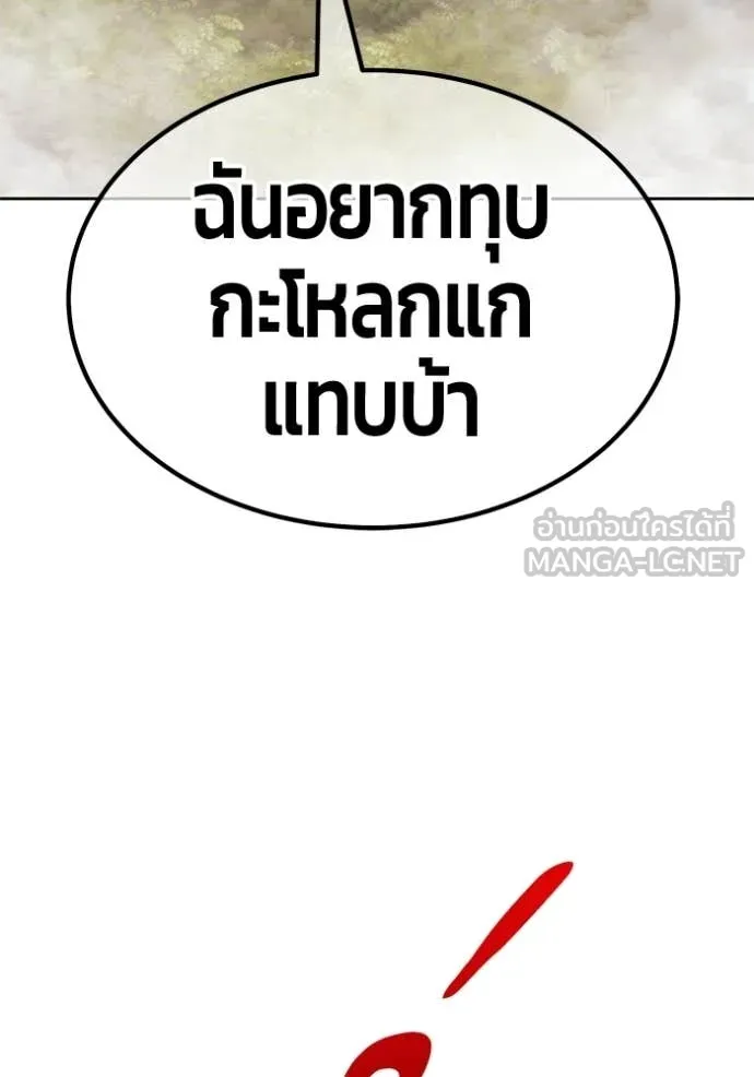 +99 Wooden Stick +99 ท่อนไม้พร้อมบวก - หน้า 279