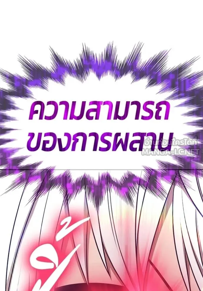 +99 Wooden Stick +99 ท่อนไม้พร้อมบวก - หน้า 294