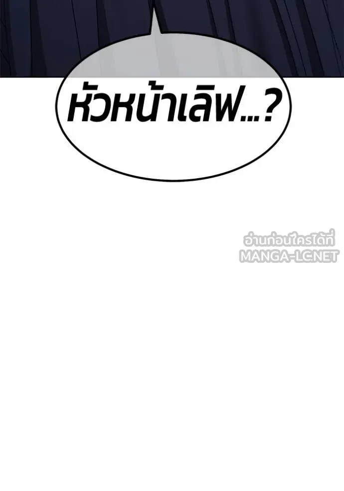 +99 Wooden Stick +99 ท่อนไม้พร้อมบวก - หน้า 30