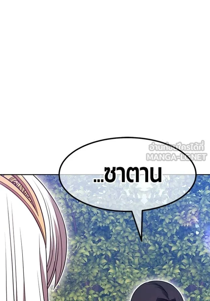 +99 Wooden Stick +99 ท่อนไม้พร้อมบวก - หน้า 31