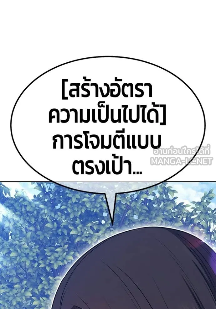 +99 Wooden Stick +99 ท่อนไม้พร้อมบวก - หน้า 313