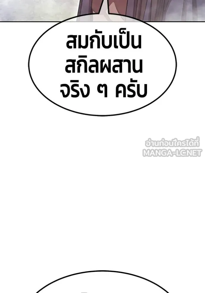 +99 Wooden Stick +99 ท่อนไม้พร้อมบวก - หน้า 315