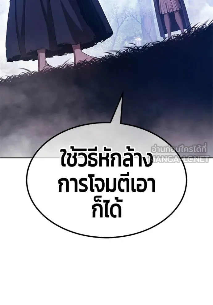 +99 Wooden Stick +99 ท่อนไม้พร้อมบวก - หน้า 317