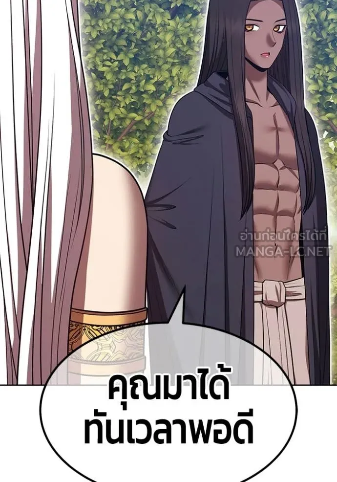 +99 Wooden Stick +99 ท่อนไม้พร้อมบวก - หน้า 32