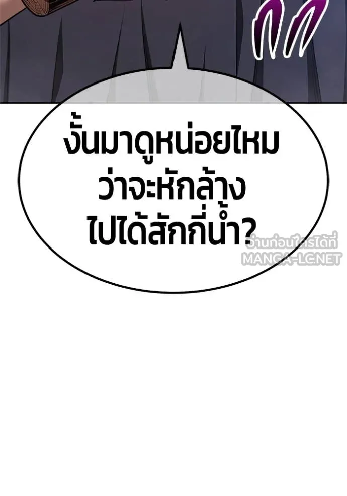 +99 Wooden Stick +99 ท่อนไม้พร้อมบวก - หน้า 320