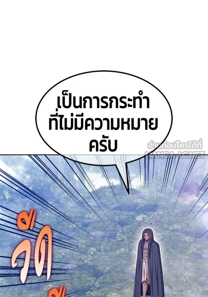 +99 Wooden Stick +99 ท่อนไม้พร้อมบวก - หน้า 324