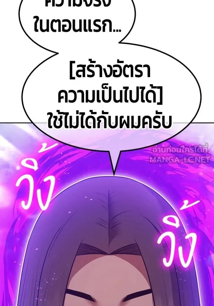 +99 Wooden Stick +99 ท่อนไม้พร้อมบวก - หน้า 327