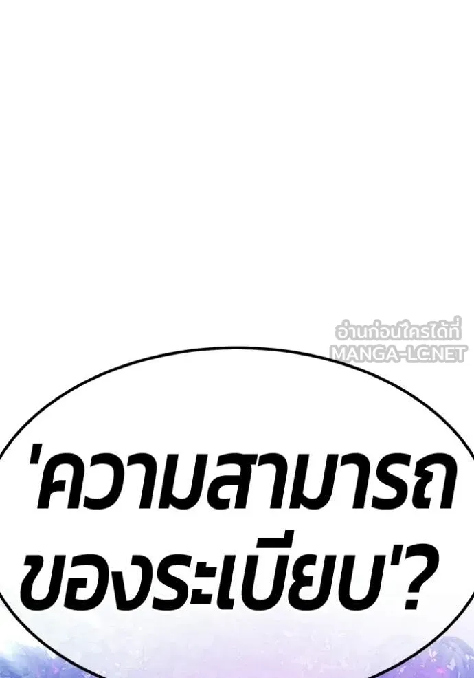 +99 Wooden Stick +99 ท่อนไม้พร้อมบวก - หน้า 338