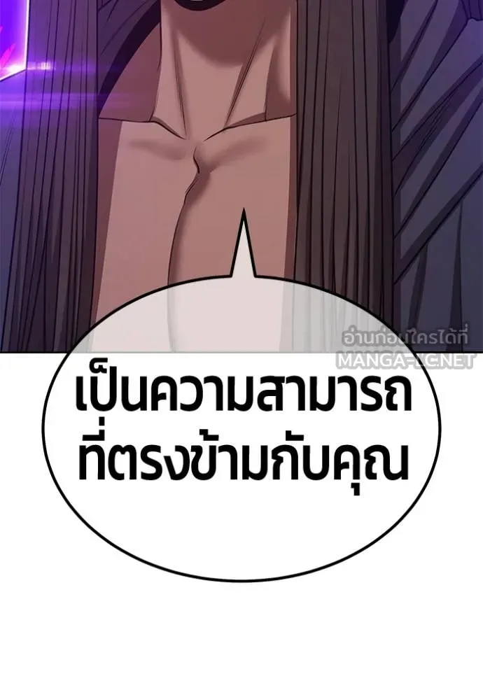 +99 Wooden Stick +99 ท่อนไม้พร้อมบวก - หน้า 343