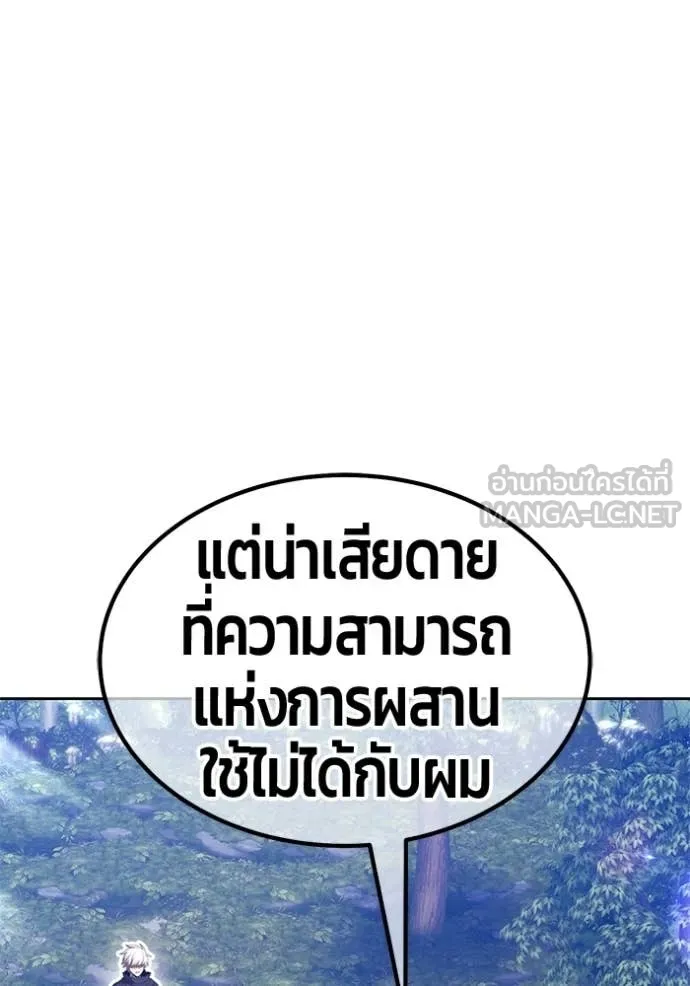 +99 Wooden Stick +99 ท่อนไม้พร้อมบวก - หน้า 344