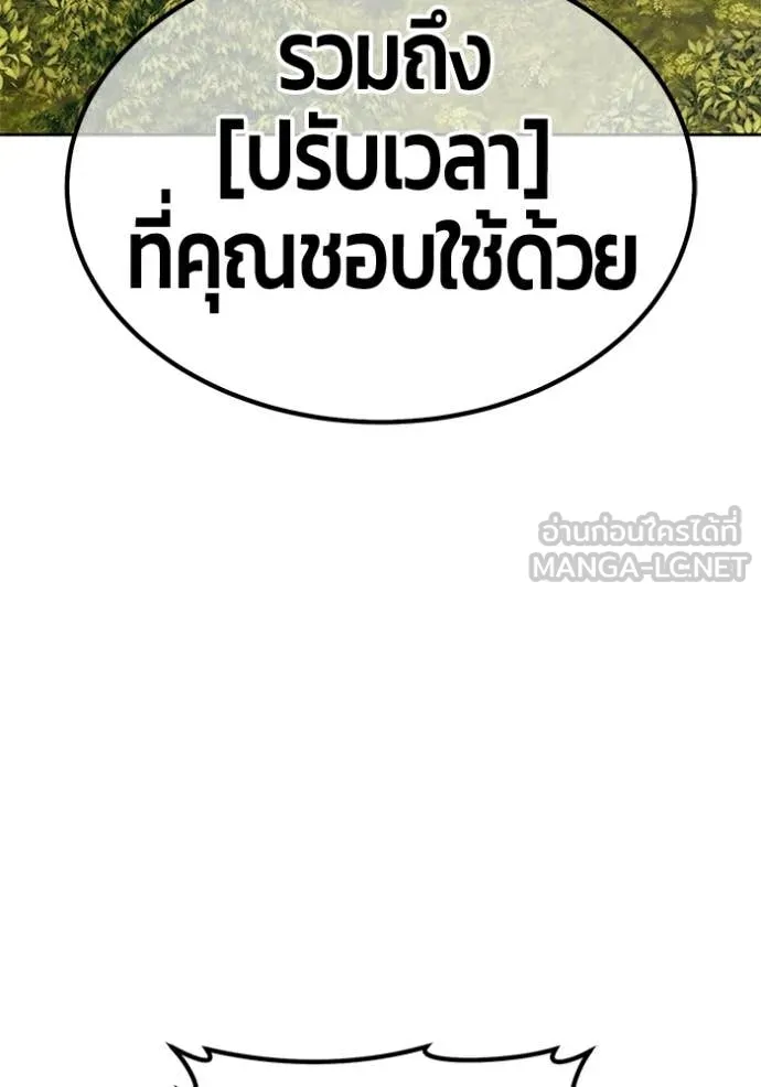 +99 Wooden Stick +99 ท่อนไม้พร้อมบวก - หน้า 346