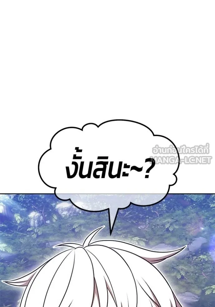 +99 Wooden Stick +99 ท่อนไม้พร้อมบวก - หน้า 349