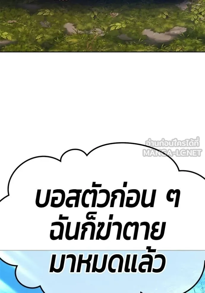 +99 Wooden Stick +99 ท่อนไม้พร้อมบวก - หน้า 360