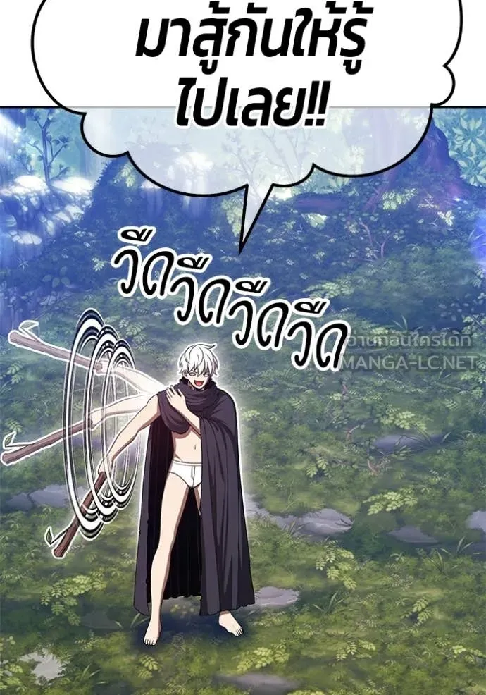 +99 Wooden Stick +99 ท่อนไม้พร้อมบวก - หน้า 364