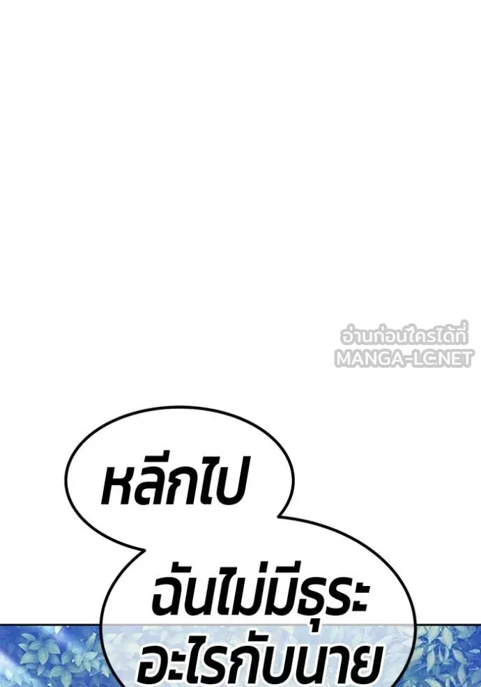 +99 Wooden Stick +99 ท่อนไม้พร้อมบวก - หน้า 37