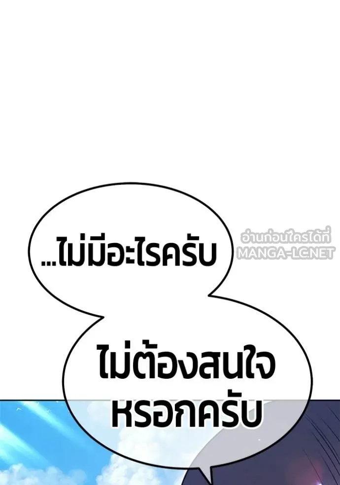 +99 Wooden Stick +99 ท่อนไม้พร้อมบวก - หน้า 373