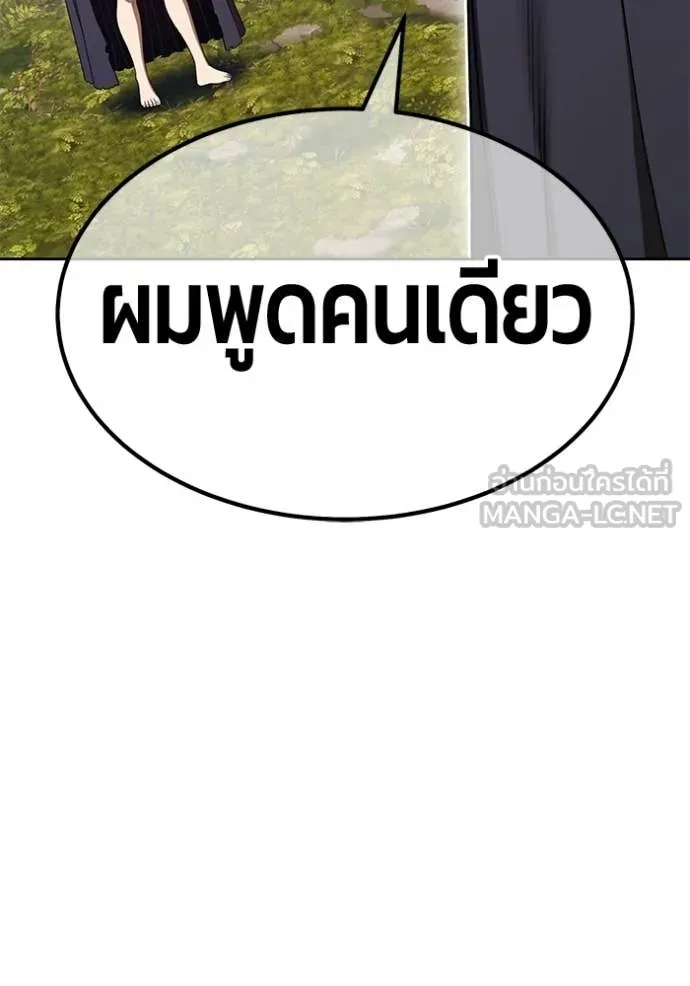 +99 Wooden Stick +99 ท่อนไม้พร้อมบวก - หน้า 375
