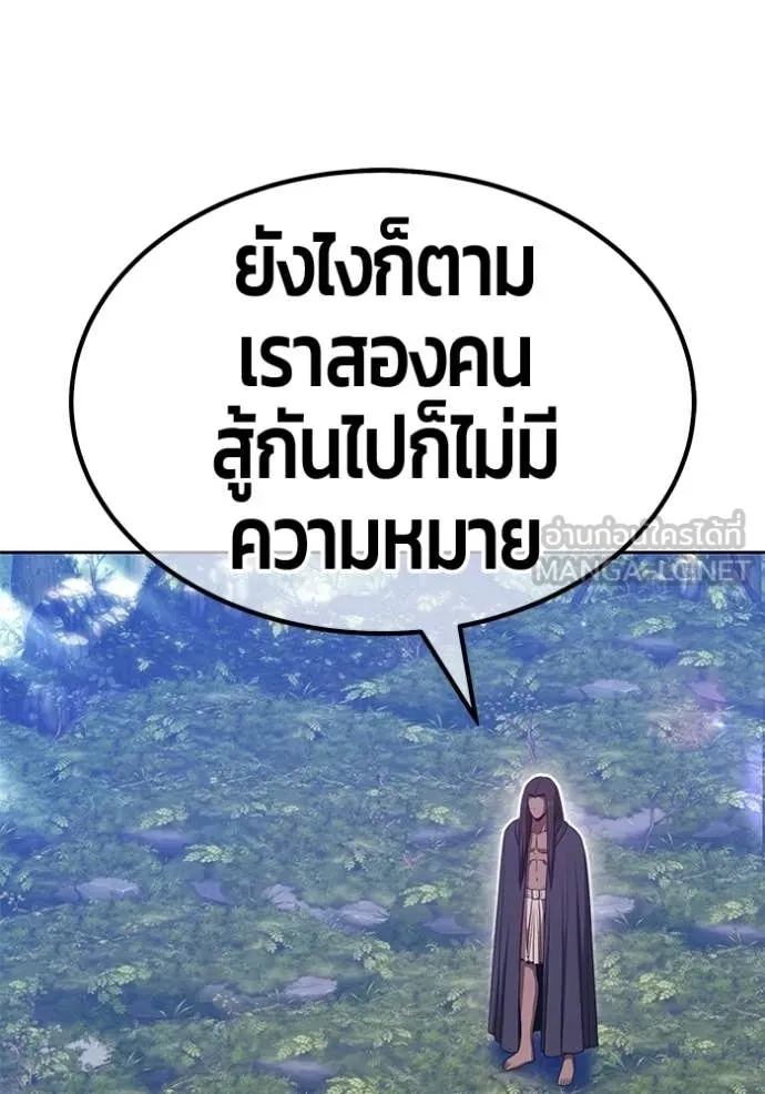 +99 Wooden Stick +99 ท่อนไม้พร้อมบวก - หน้า 376